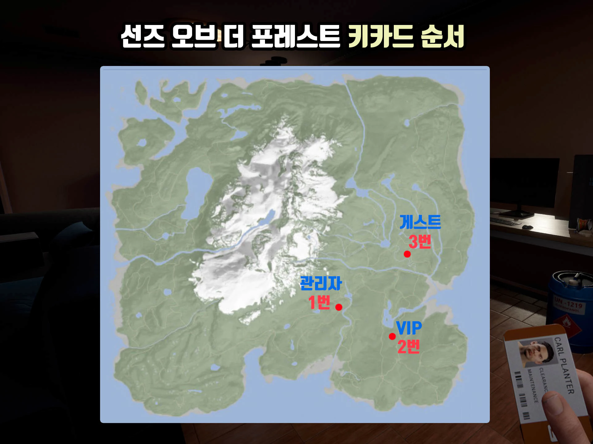 키카드 순서 지도