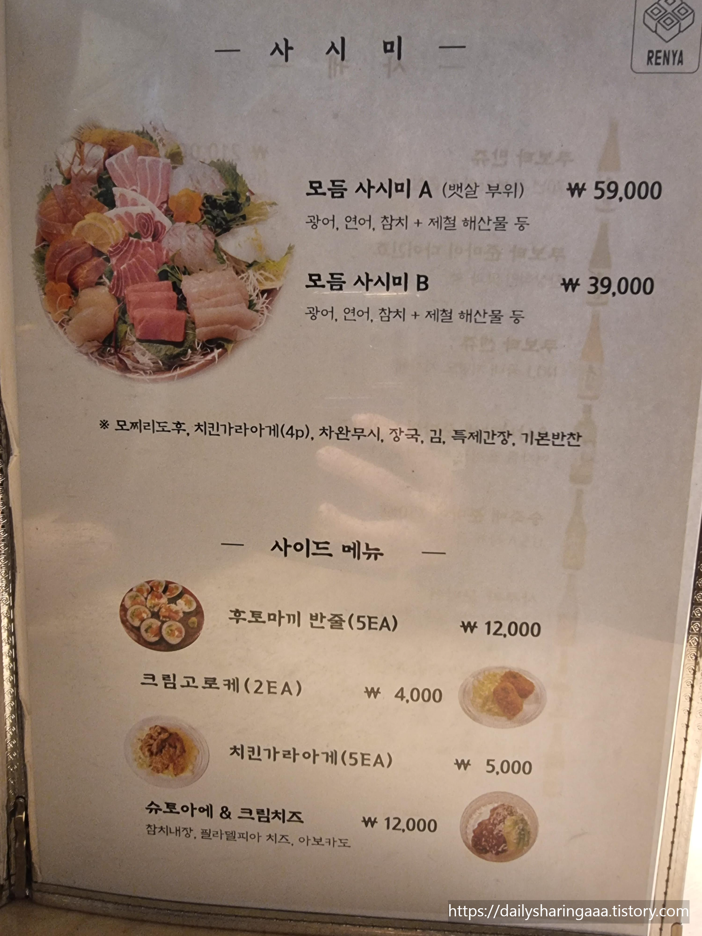 청라_렌야_메뉴판1