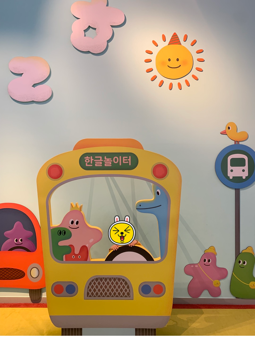 국립한글박물관 한글놀이터