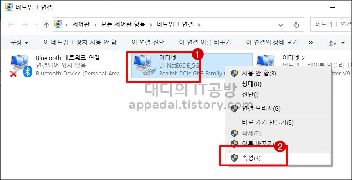 이더넷-속성-클릭