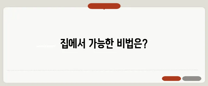 감기 몸살 빨리 낫는법 집에서 할 수 있는 간단한 팁