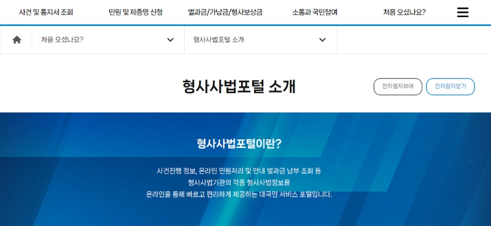 경찰 사건번호 조회