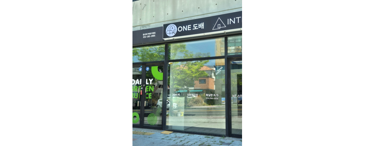 울산 중구 도배공사