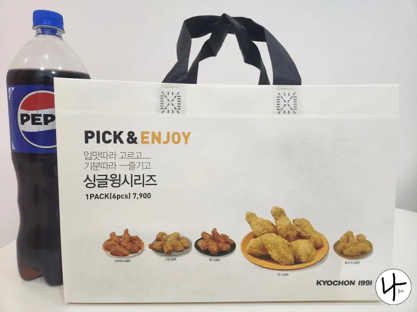 교촌치킨-포장백