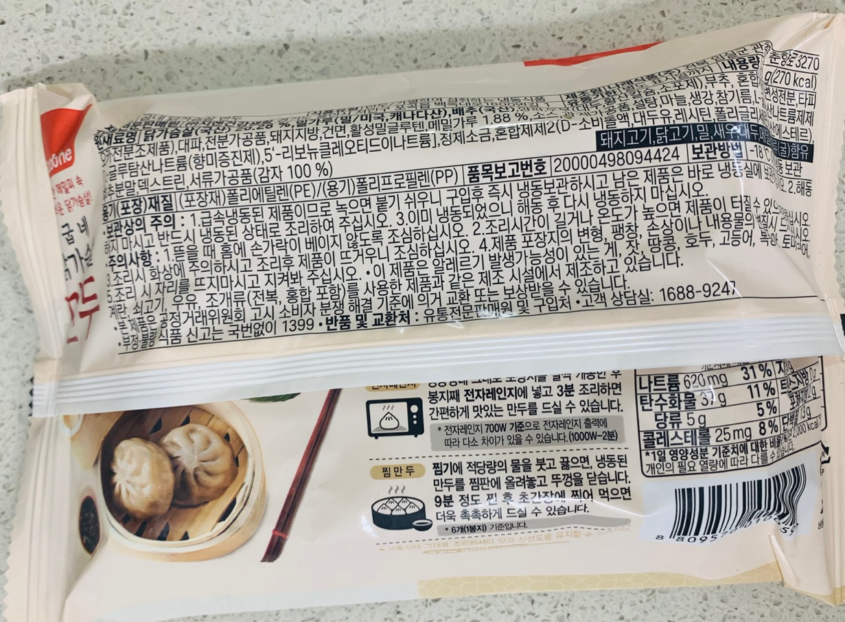굽네 닭가슴살 성분