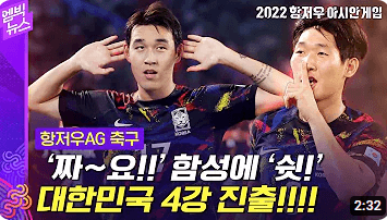 항저우한국남자축구