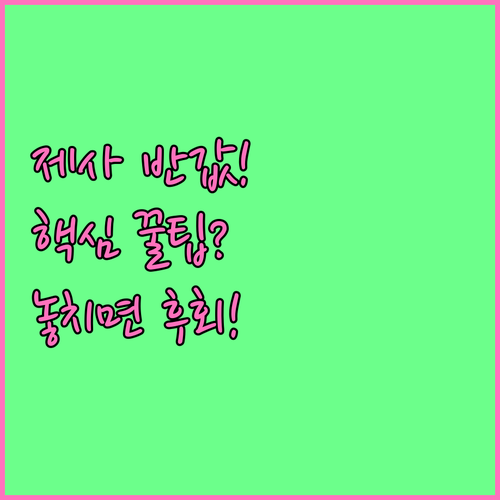 제사 상차림 비용 절반 절감 성균관이..