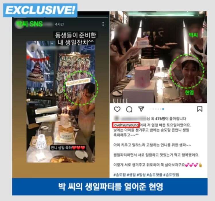 현영 맘카페 생일파티