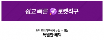 2025 쿠팡 로켓직구 통관절차 및 통관 불가 시 해결 방법 총정리