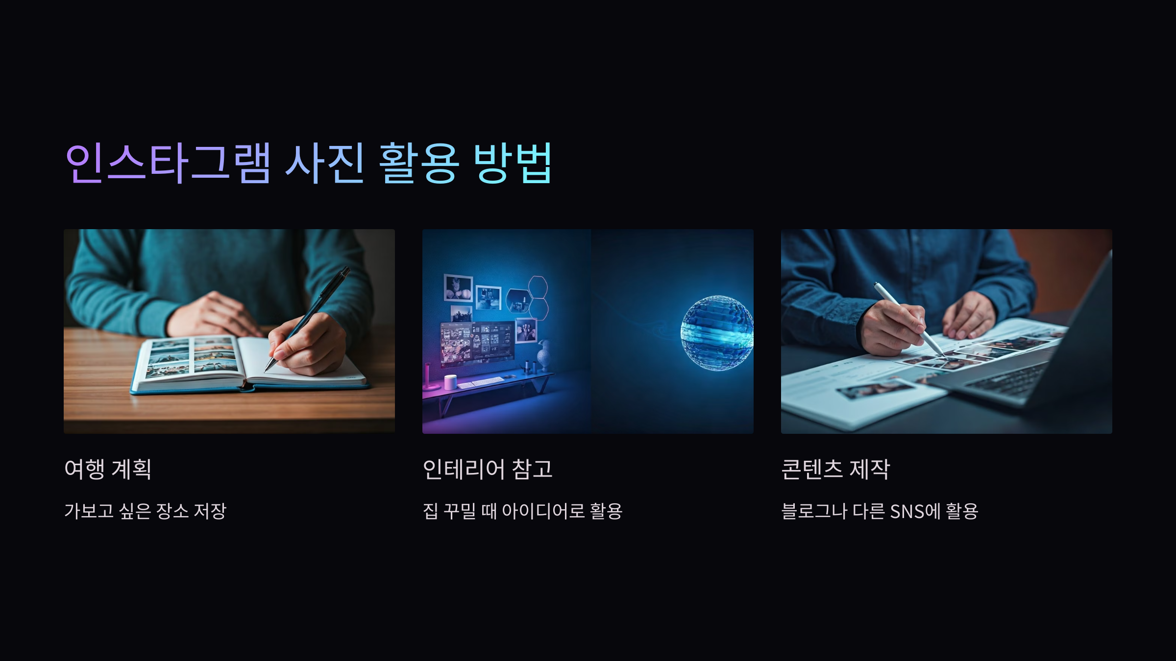 활용