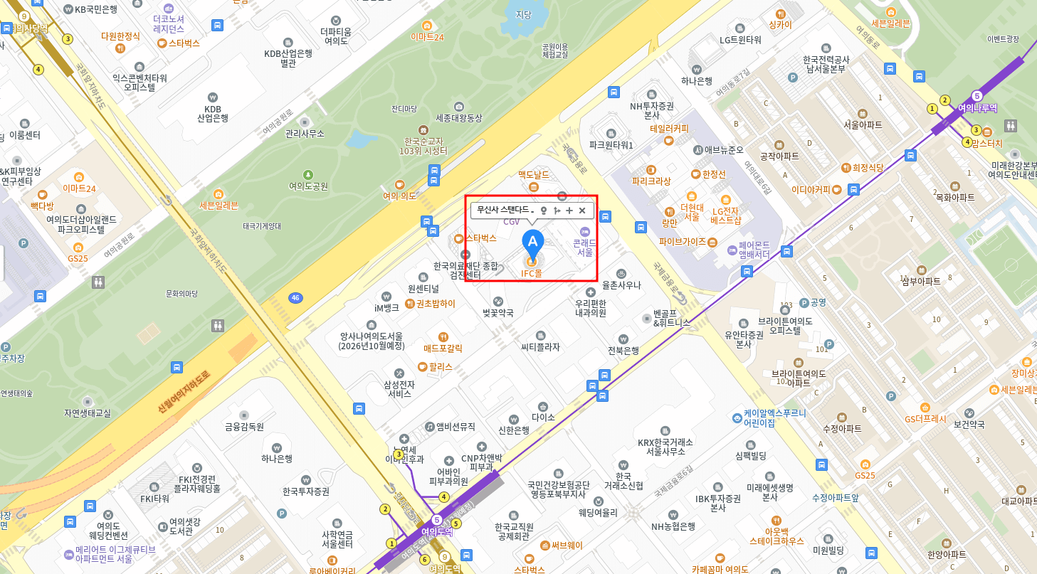 무신사 스탠다드 IFC몰 여의도 위치