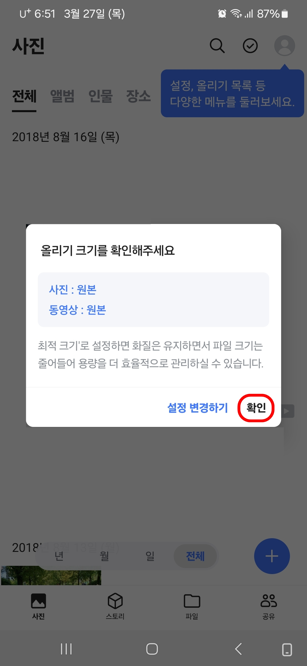올리기 크기