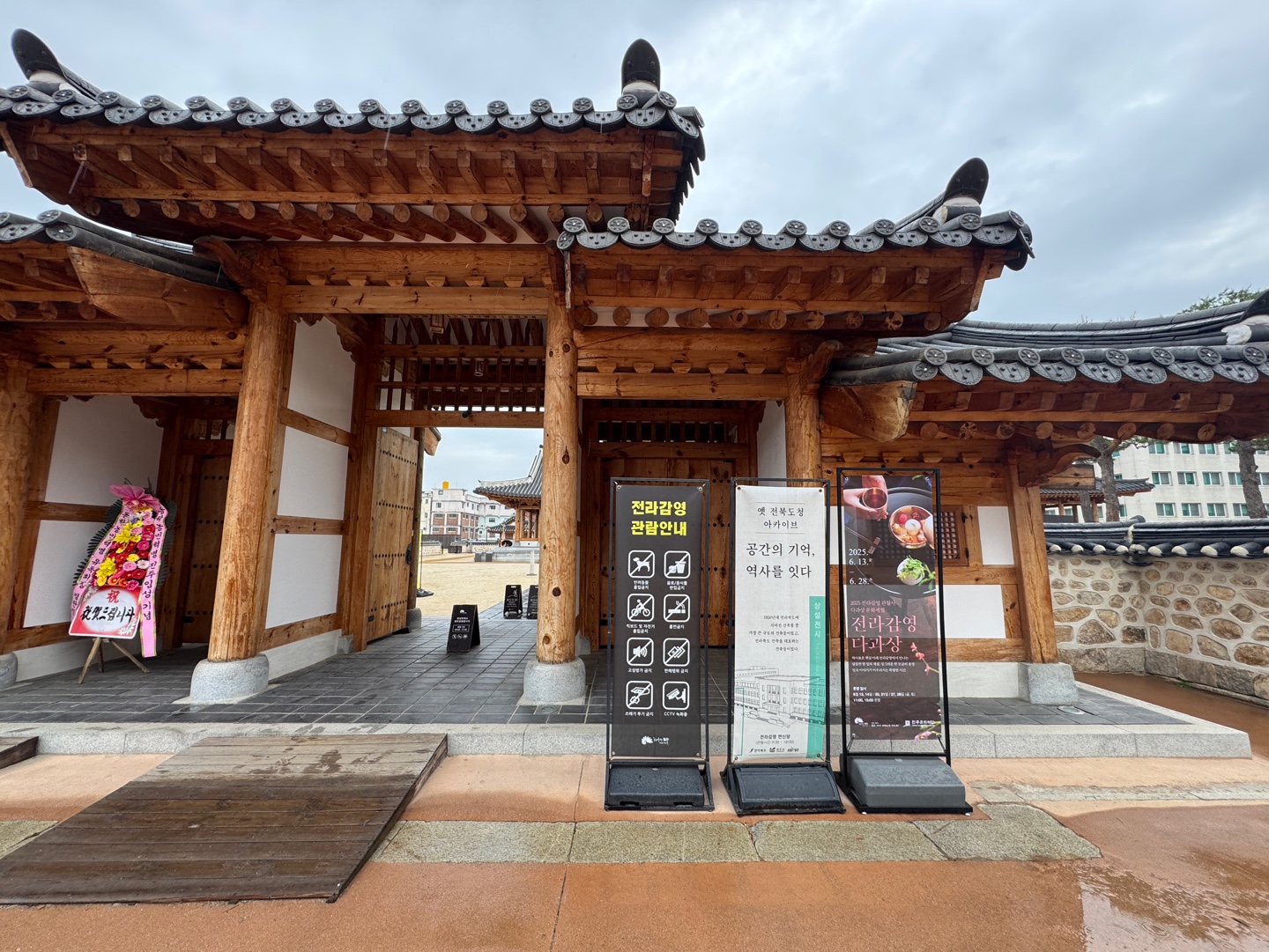전라감영