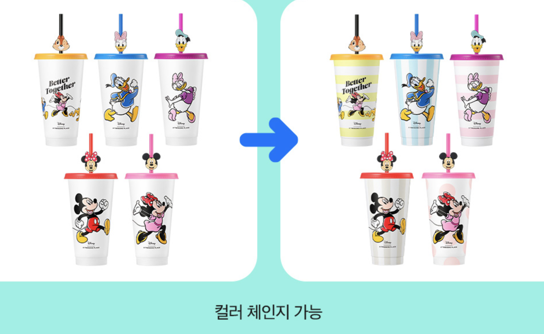 디즈니 텀블러
