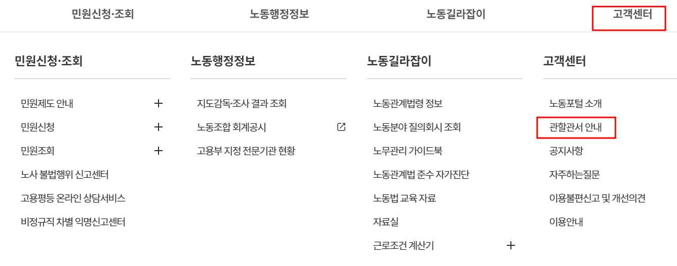 미지급 방문신고 방법