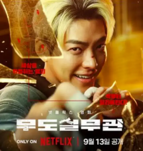무도실무관-포스터-사진