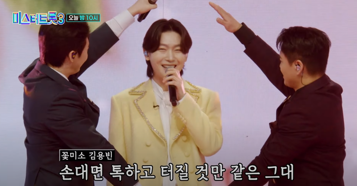 미스터트롯3-인기순위