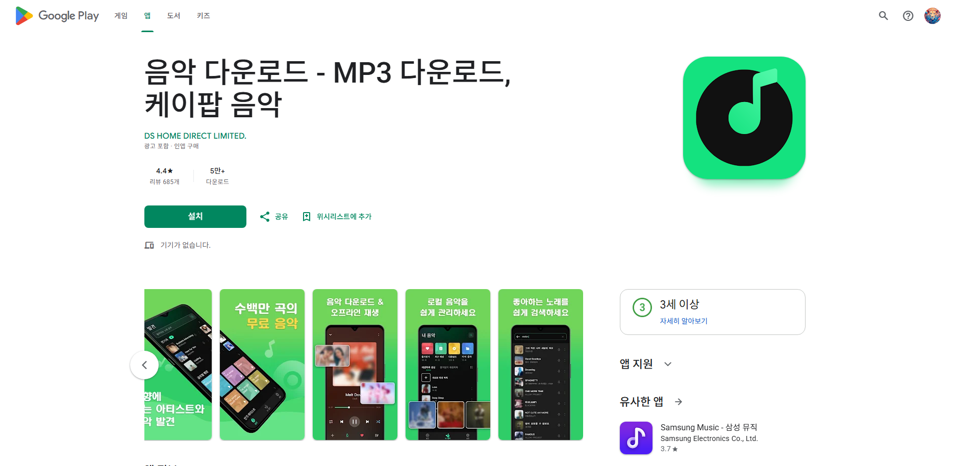 무료 음악 다운로드, 음악과 팟캐스트 무료 스트리밍 노래 연속 듣기