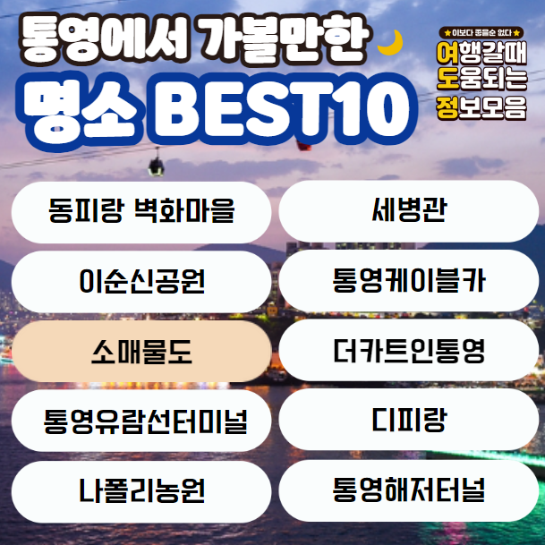 명소 이름