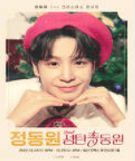 연말-트로트-콘서트