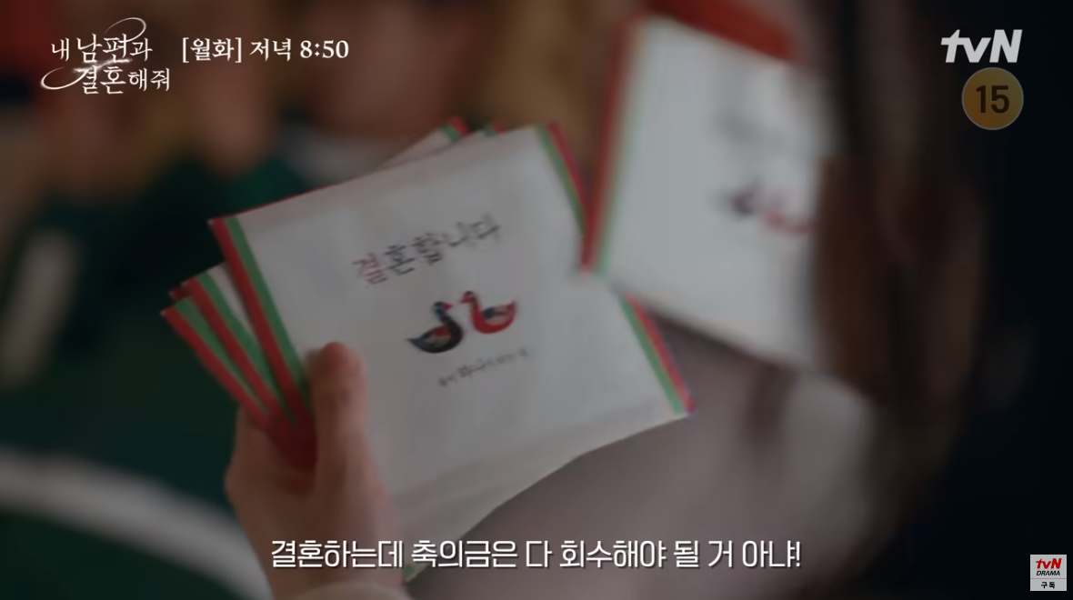 수민과 민환의 결혼식 청첩장