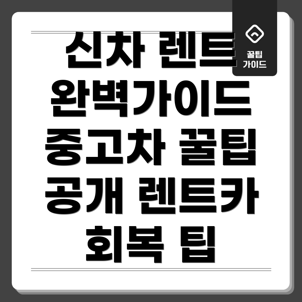 회복 전문
