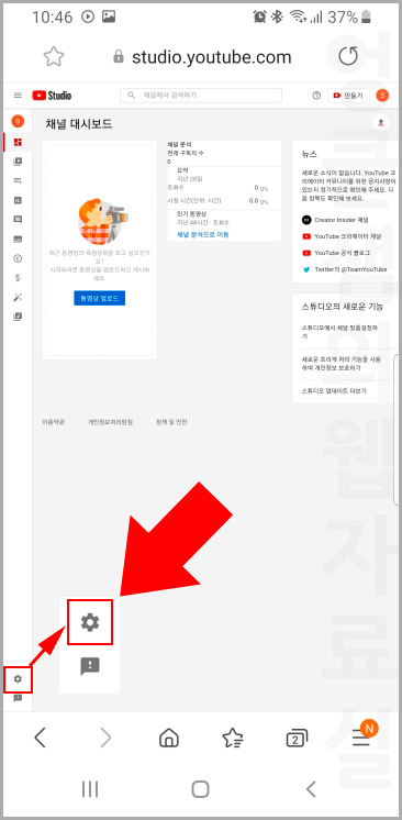 유튜브 스튜디오 설정