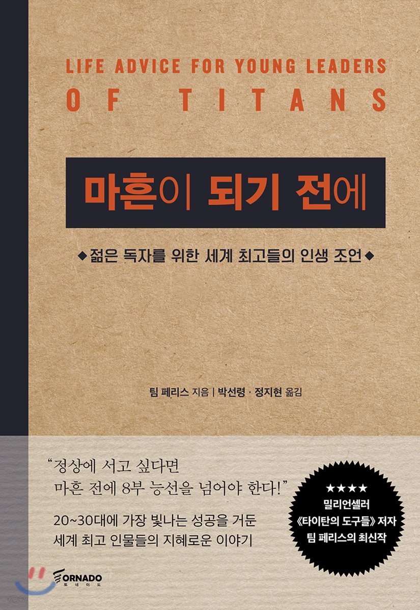 마흔이되기전에 자기성찰 성장 사고방식