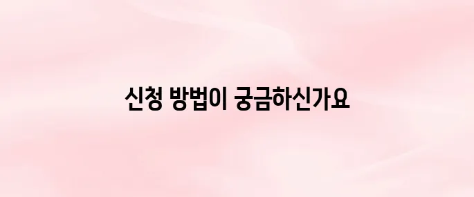 국민신문고 홈페이지 민원신청 방법