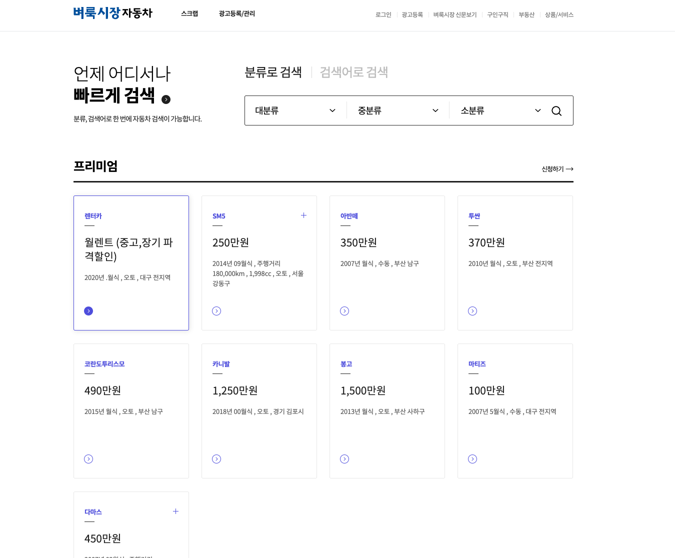 벼룩시장 그대로 보기 종이신문 3분 총정리