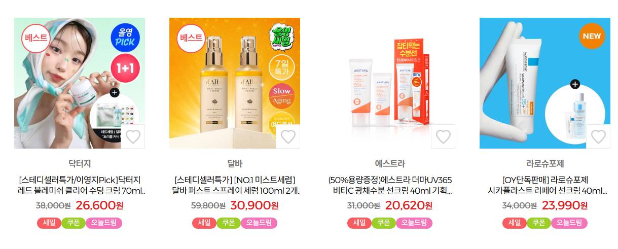 올리브영 6월 세일기간 총정리