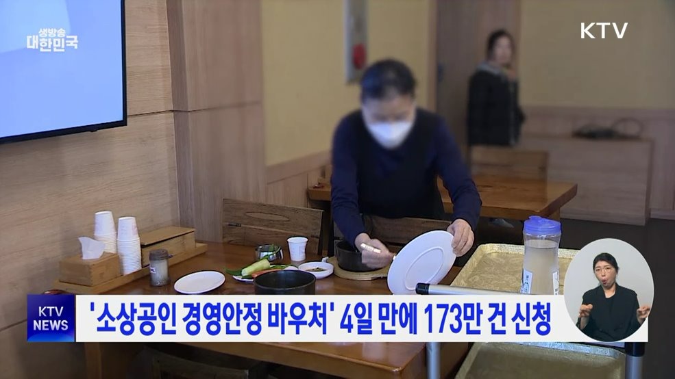 소상공인 경영안정바우처 신청방법