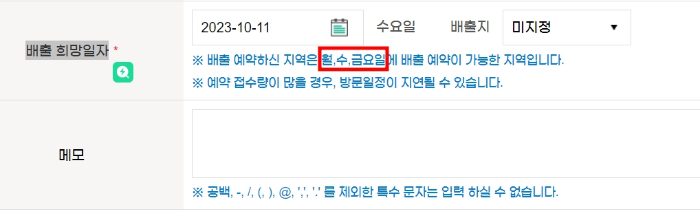 폐가전제품 무상 방문 수거 서비스