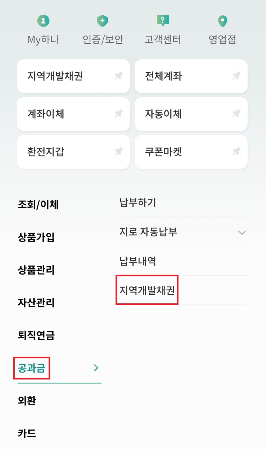 자동차환급금조회