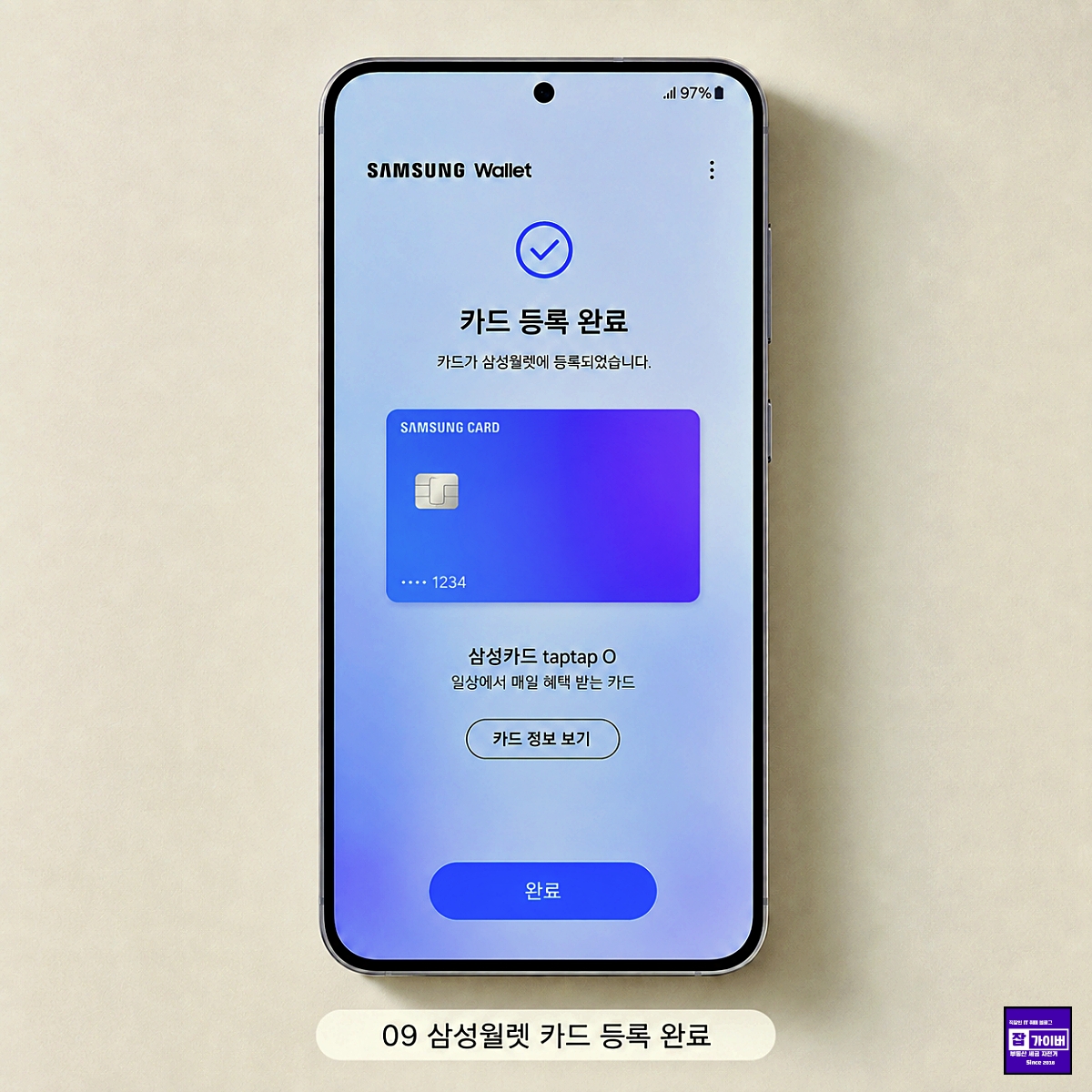 알뜰폰 유심 전화번호와 모바일 네트워크 정상 인식 확인