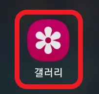 갤러리-앱-아이콘