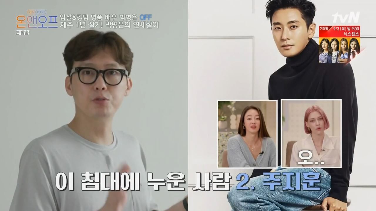 온앤오프 박병은 제주도 연세 살이 흑돼지구이 맛집