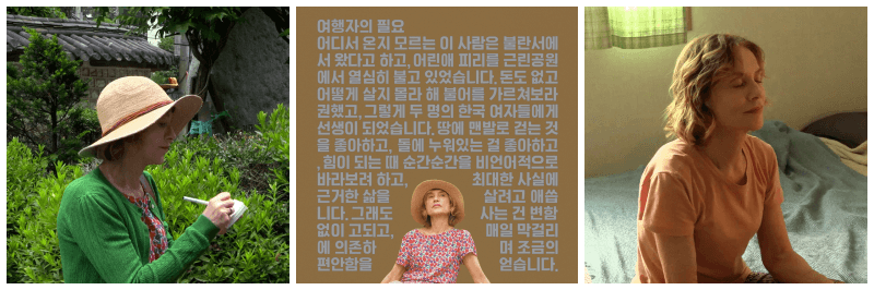 여행자의 필요 포토, 포스터