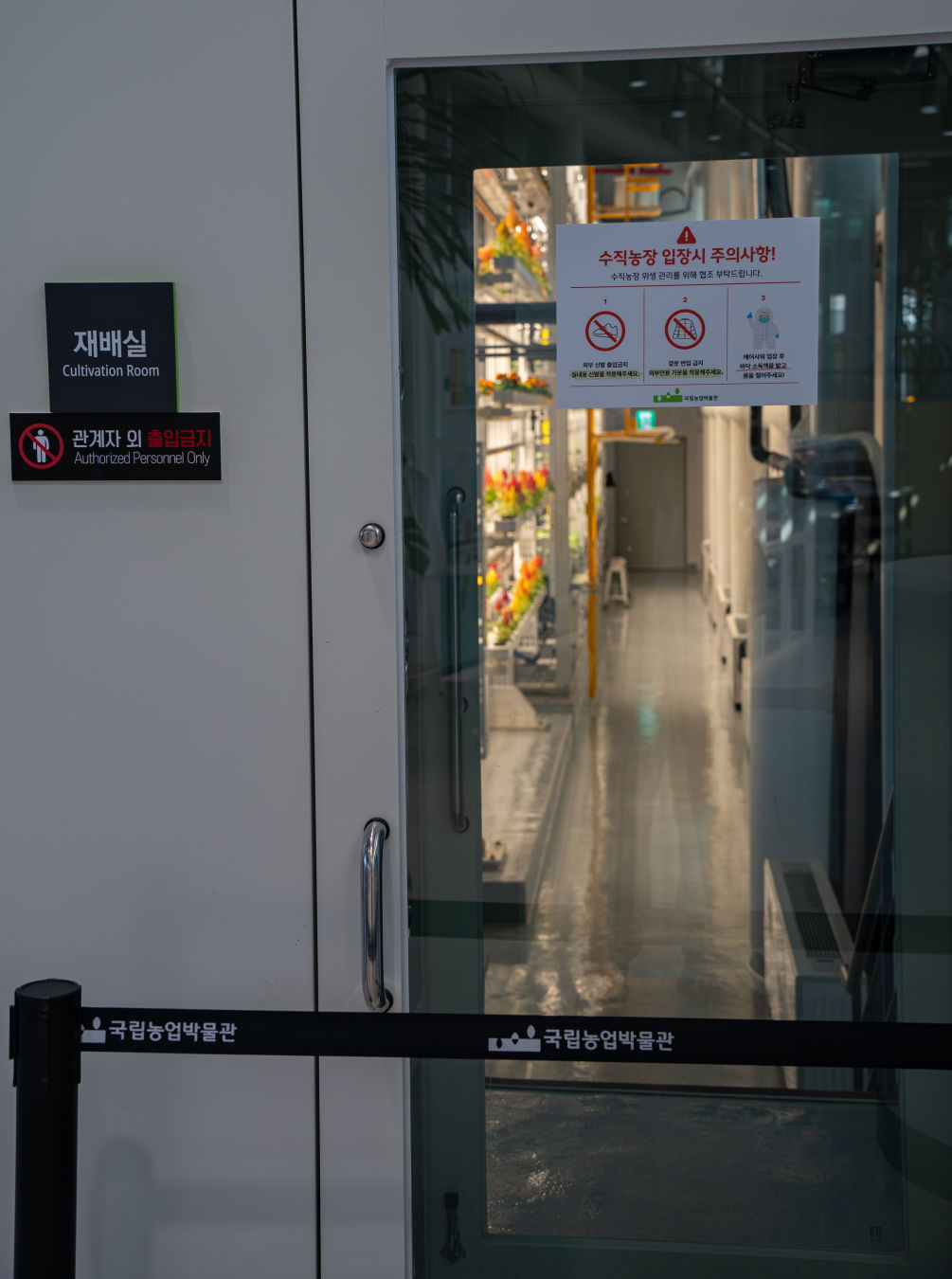 국립 농업 박물관