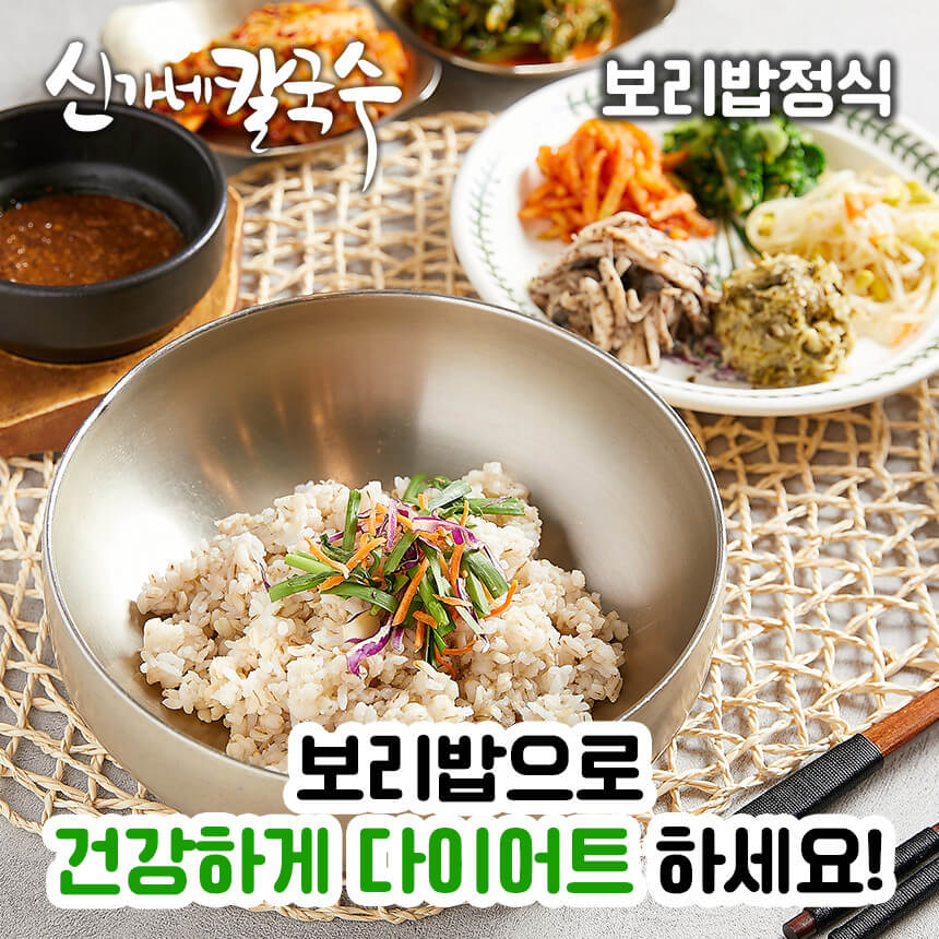 오늘N 2519회 서울 노원구 하계동 맛집 신가네 칼국수(서리태 콩국수&amp;#44; 국민보리밥&amp;#44; 들깨 칼국수)