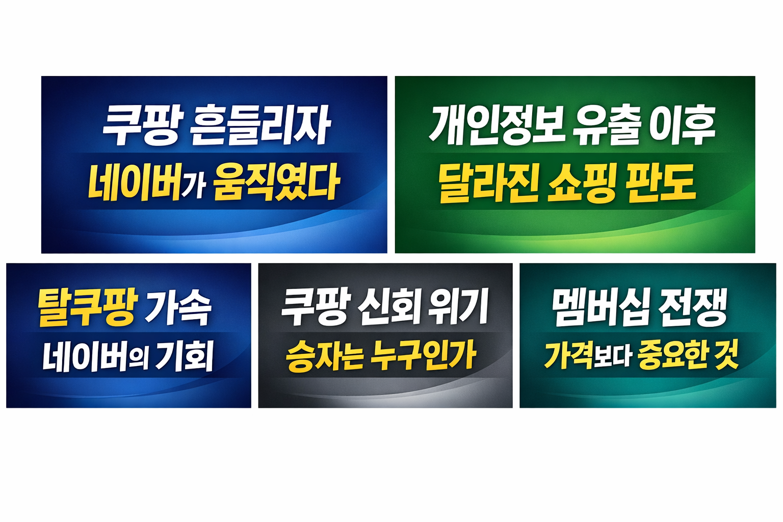 쿠팡네이버뉴수이미지사진