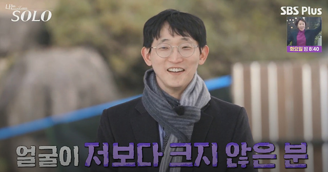 나는솔로25기 남자 직업 나이 영수 영호 영식 영철 광수 상철 자기소개 첫인상선택