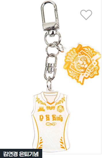 김연경 은퇴 기념상품 예약판매