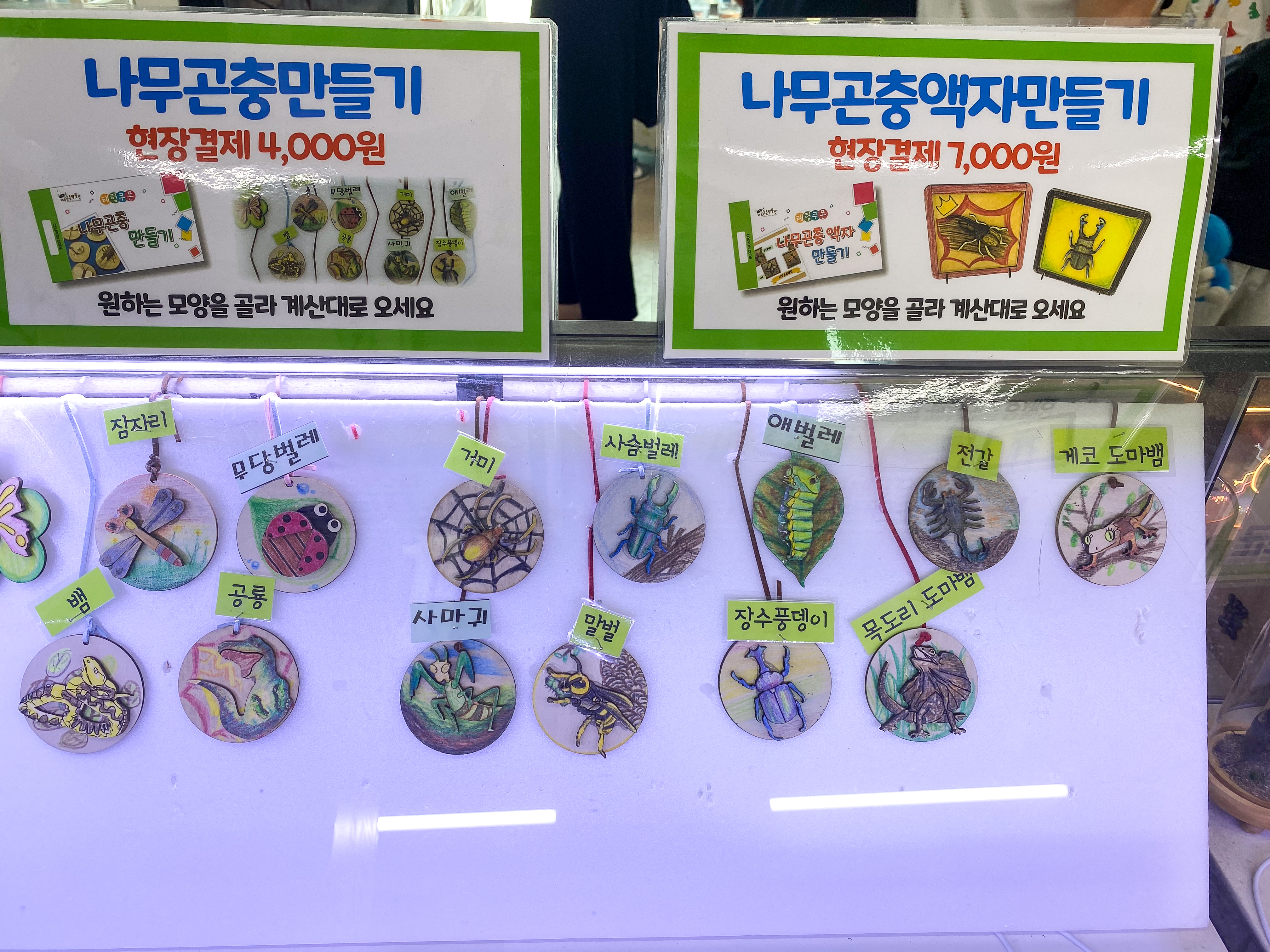 나무 곤충 만들기