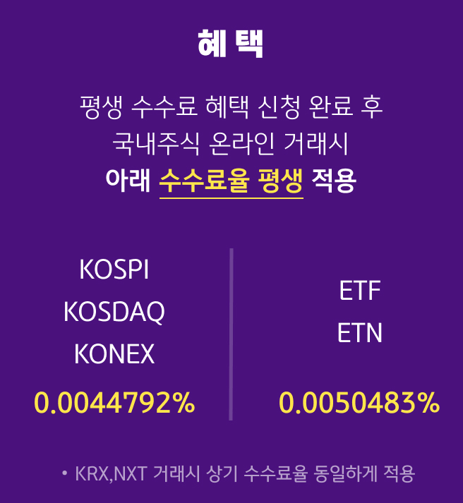 ISA 계좌 개설