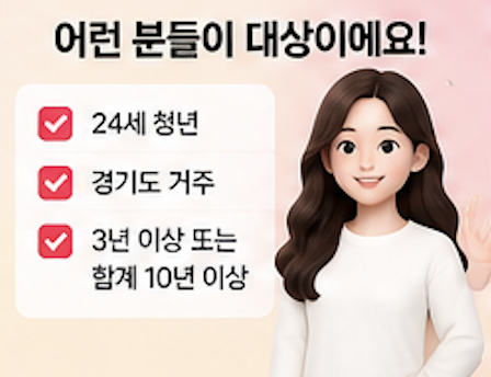 2026 청년기본소득 신청 대상&amp;#44; 신청방법&amp;#44; 사용처