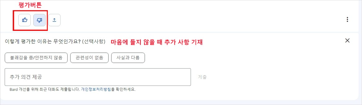 구글-바드-사용법