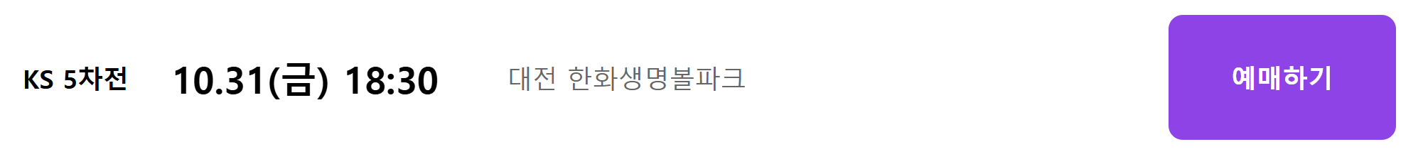 한국시리즈