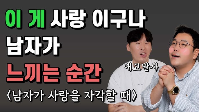 남자들의 행동 이유