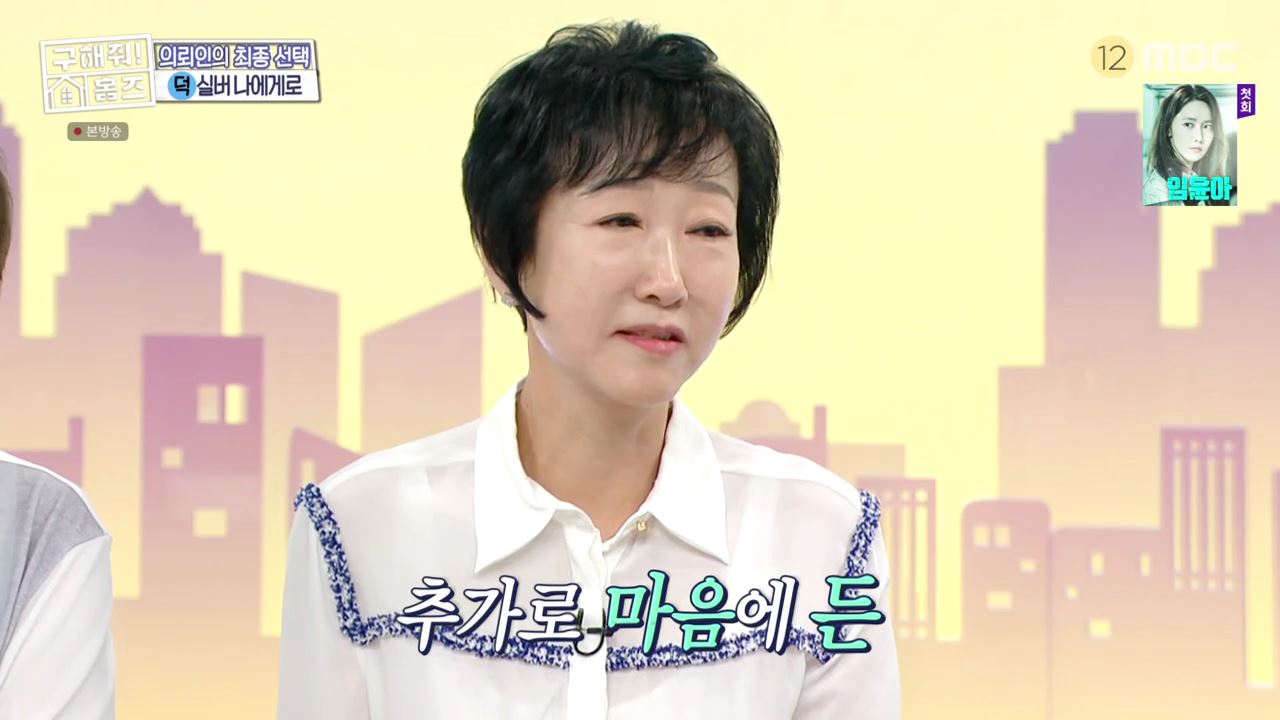 구해줘홈즈 서울 용인 수원 실버 타운 보증금 전세 7억원대 월생활비 3백 실버벙글 하우스 광교 백년호수로 실버 나에게로 문을여시오 하우스 3원색3층집 매물 소개